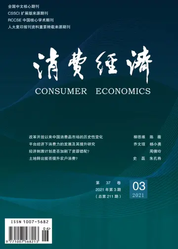 Consumer Economics - 15 Jun 2021
