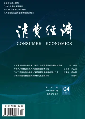 Consumer Economics - 15 Aug 2021