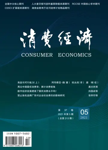 Consumer Economics - 15 Oct 2021