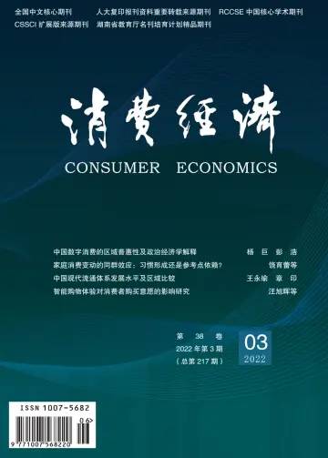 Consumer Economics - 15 Jun 2022