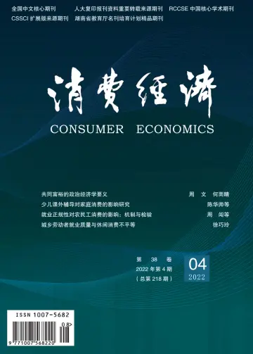 Consumer Economics - 15 Aug 2022