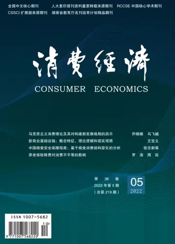 Consumer Economics - 15 Oct 2022
