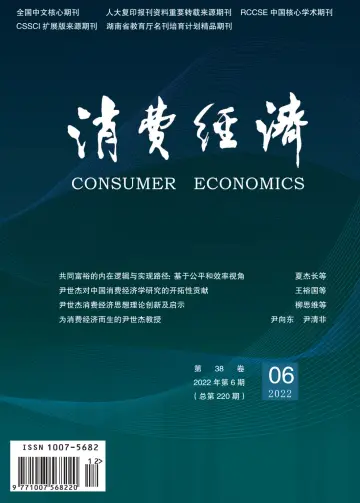 Consumer Economics - 15 Dec 2022