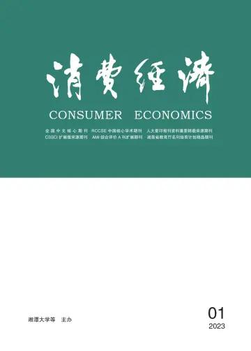 Consumer Economics - 15 Feb 2023