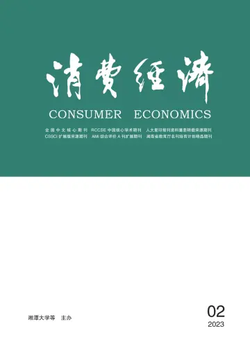 Consumer Economics - 15 Apr 2023