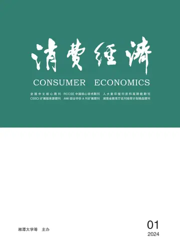 Consumer Economics - 15 Feb 2024