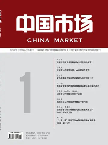 China Market - 18 Jan 2017