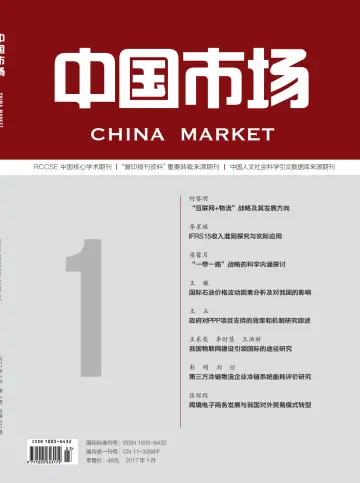 China Market - 28 Jan 2017