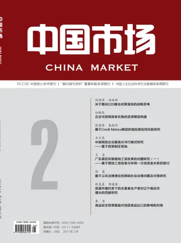 China Market - 18 Feb 2017