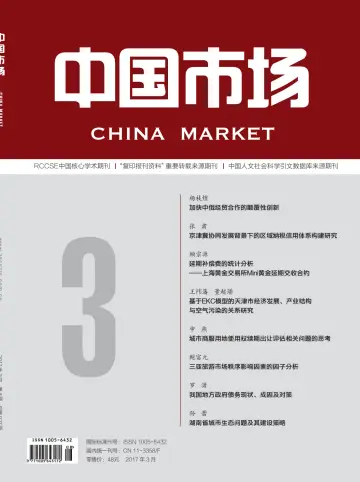 China Market - 18 Mar 2017