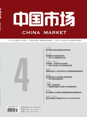 China Market - 8 Apr 2017