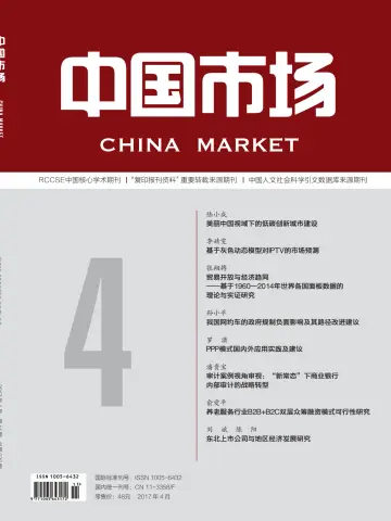 China Market - 18 Apr 2017