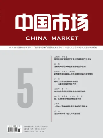 China Market - 28 May 2017