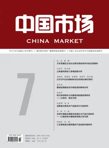 China Market - 8 Jul 2017