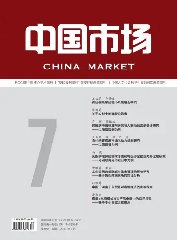 China Market - 18 Jul 2017