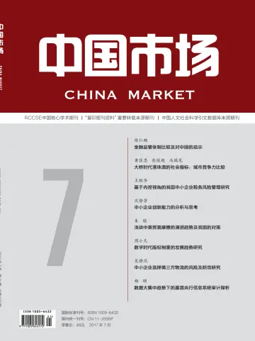 China Market - 28 Jul 2017
