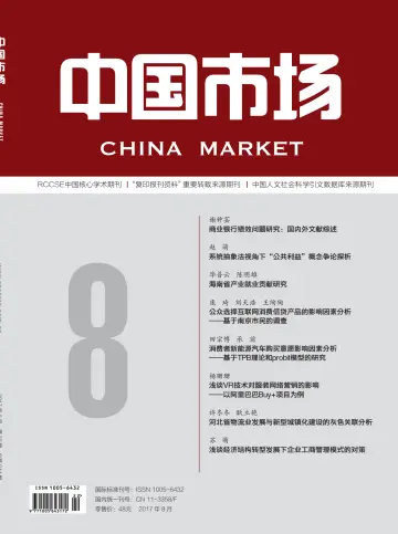 China Market - 8 Aug 2017