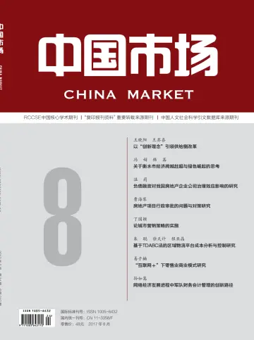China Market - 28 Aug 2017