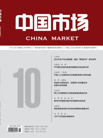 China Market - 8 Oct 2017