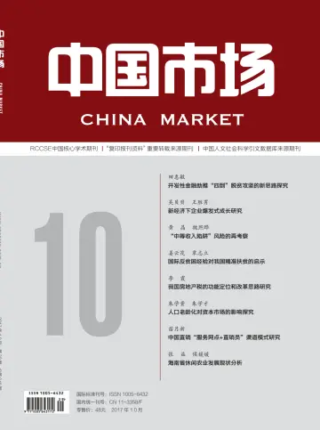 China Market - 18 Oct 2017