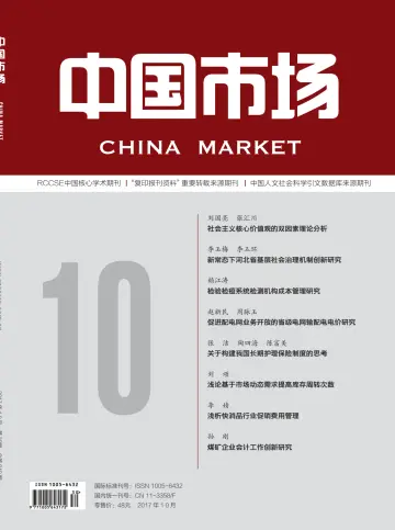 China Market - 28 Oct 2017