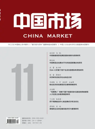 China Market - 8 Nov 2017
