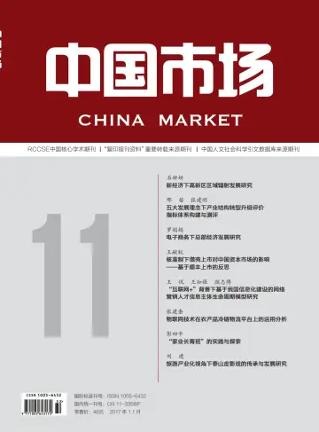 China Market - 18 Nov 2017