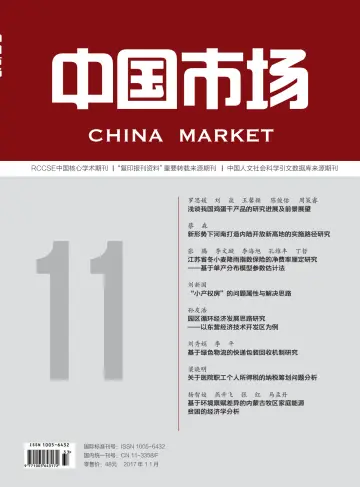 China Market - 28 Nov 2017