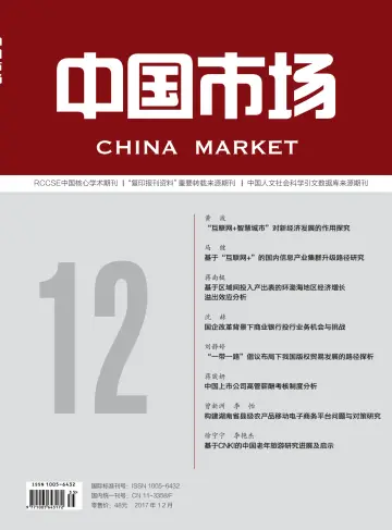 China Market - 18 Dec 2017