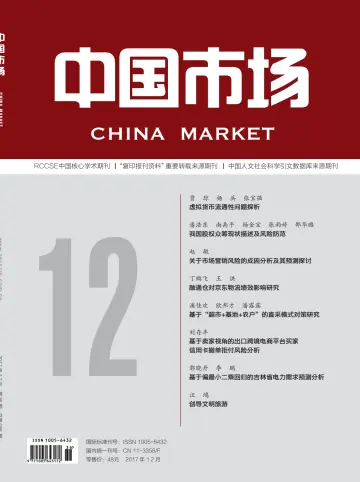 China Market - 28 Dec 2017