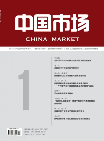 China Market - 8 Jan 2018