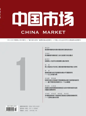 China Market - 18 Jan 2018