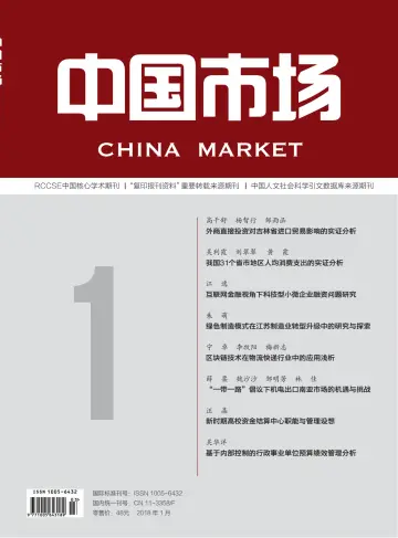 China Market - 28 Jan 2018