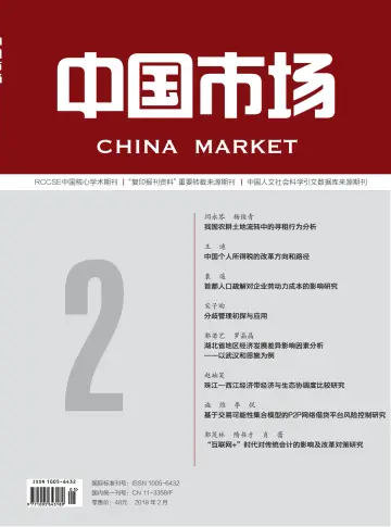 China Market - 18 Feb 2018