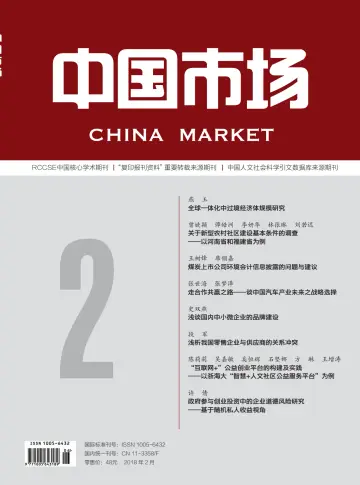 China Market - 28 Feb 2018