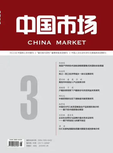 China Market - 18 Mar 2018