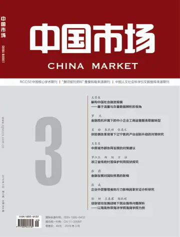 China Market - 28 Mar 2018