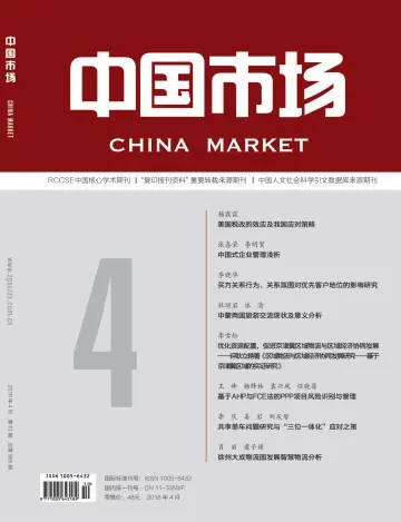 China Market - 8 Apr 2018