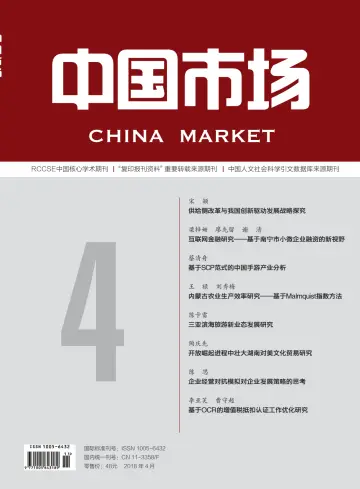 China Market - 18 Apr 2018