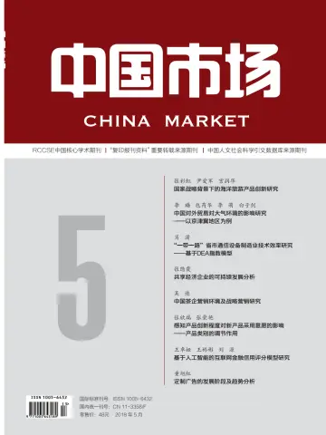 China Market - 8 May 2018
