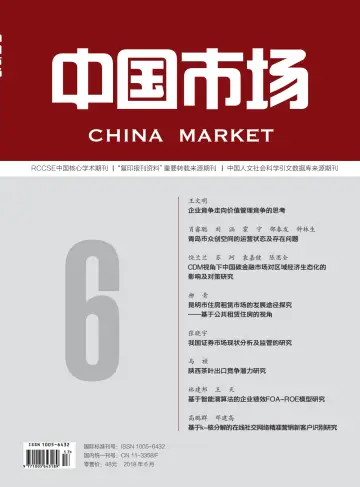 China Market - 18 Jun 2018