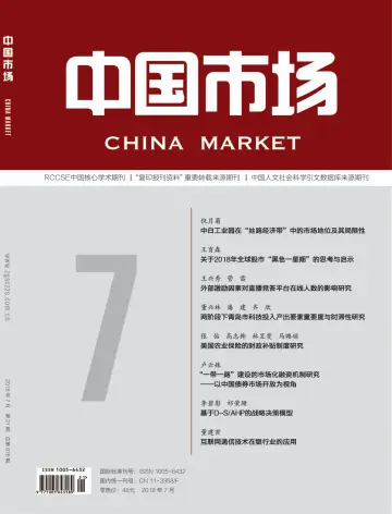 China Market - 28 Jul 2018