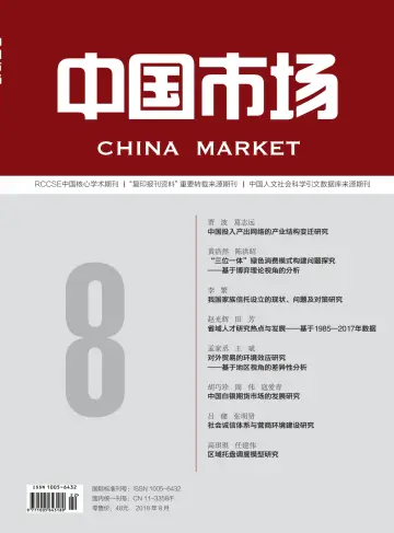 China Market - 8 Aug 2018
