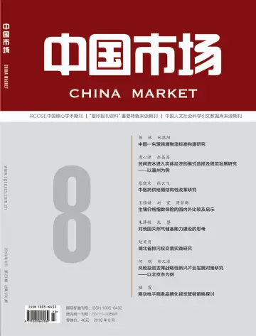 China Market - 18 Aug 2018