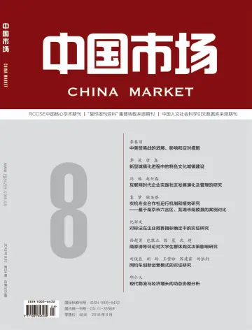 China Market - 28 Aug 2018