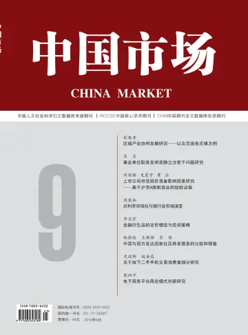 China Market - 8 Sep 2018