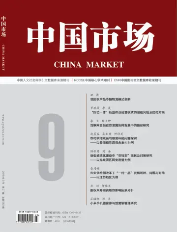 China Market - 28 Sep 2018