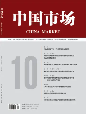 China Market - 18 Oct 2018