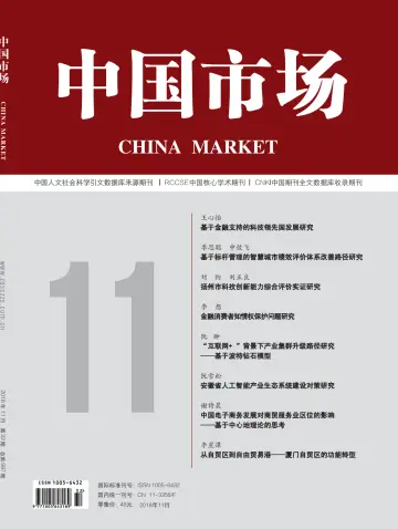 China Market - 18 Nov 2018