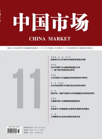 China Market - 28 Nov 2018